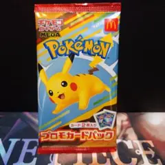 ポケモンカード マクドナルド ハッピーセット プロモカードパック 1パック未開封