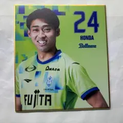 湘南ベルマーレ 本多康太郎選手
