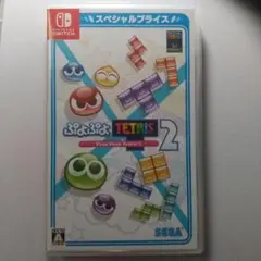 ぷよぷよテトリス2 スペシャルプライス Switch版