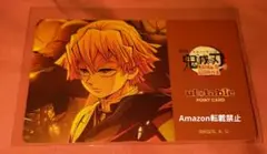 鬼滅の刃 ufotable dining ダイニング ポイントカード　善逸