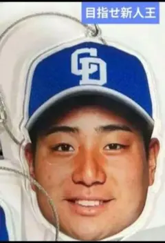 中日ドラゴンズ　9 石伊雄太　シークレットBIG FACE ワイヤーチャーム