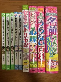 児童書　9冊