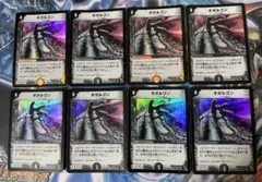 ギガルゴン　黒城暗黒デッキ版　アルトアート　8枚セット