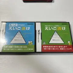 もっとえいご漬け & えいご漬け 2本セット　端子清掃済み　DSソフト