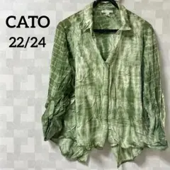 CATO 【22/24】グリーン長袖シャツ タイダイ 袖ロールアップ