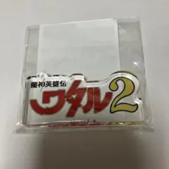 魔神英雄伝 ワタル 2 ロゴドミテリア キャラポップストア