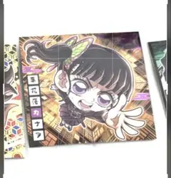 鬼滅の刃　ディフォルメシールウエハース　其ノ十三