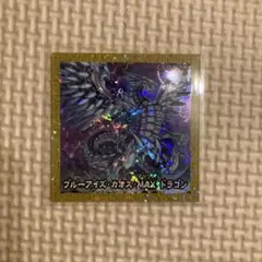 ブルーアイズホワイトドラゴン　ハイチュウ　シール　セブンイレブン