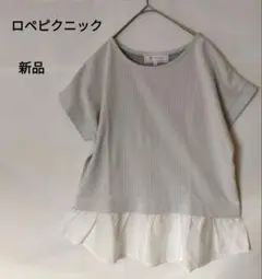 【新品】ROPÉ PICNIC ストライプ Tシャツ切り替え 38