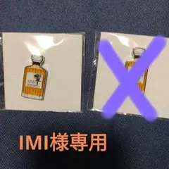 SUNTORY　響　ウイスキー瓶ピンバッジ　2個セット