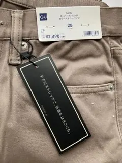 ☆新品未使用☆Gu. スーパーストレッチカラースキニーパンツ 28