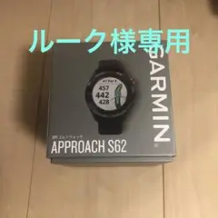 GARMIN Approach S62 アプローチS60 ゴルフナビ ブラック