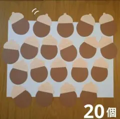 どんぐり 秋 壁面 壁面飾り ⑤