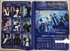 雑誌 切抜き カラーページ Pandora Heartsミュージカル 先行申込