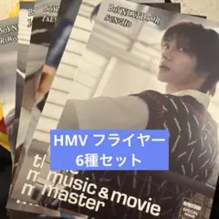 boynextdoor BOYLIFE HMV 特典　フライヤー　6種セット
