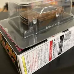 アオシマ製 グラチャンコレクション カリーナ HT ブラウン
