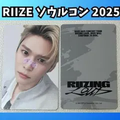RIIZE ソウルコン ウンソク ラントレ トレカ　ライズ　G796