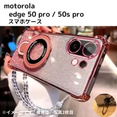 motorola edge 50 pro/ 50s pro スマホケース ピンク