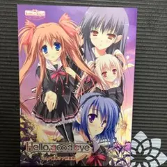 Hello, goodbye キャラクターイラスト集