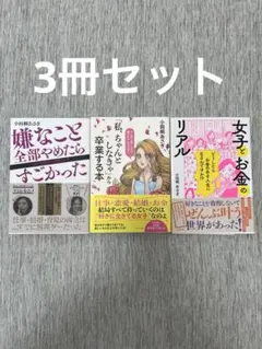 【3冊セット】小田桐あさぎ