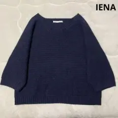 【アンゴラ混】高級 人気 iena イエナ ワイドニット ネイビー
