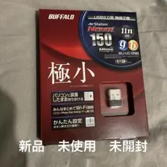 新品未開封　BUFFALO WLH-UC-GNM 無線LAN子機
