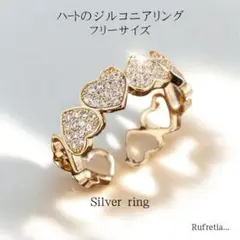 ジルコニア ハート カフリング ゴールドカラー リンクハート フリーサイズ