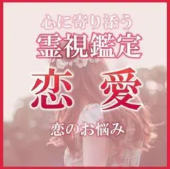 恋愛占い　何でもどうぞ。 結婚/復縁/不倫/ツインレイ｜ジプシーから「脱却」を