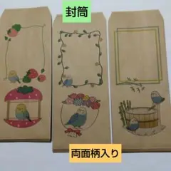 封筒　可愛いセキセイインコ　30枚