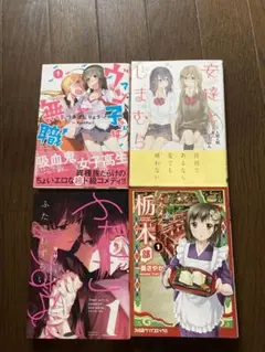 青年漫画4冊セット　まとめ売り　最安値　 ⑥