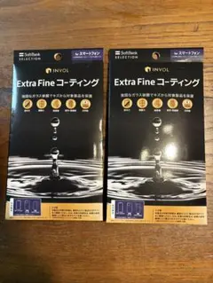 INVOL Extra Fine コーティング 2個セット／iPhone16