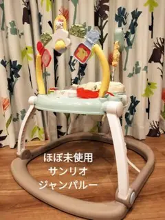 サンリオ　ジャンパルー　コンパクト　FisherPrice　フィッシャープライス