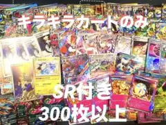 ポケモンカードゲーム 300枚以上セット　まとめ　引退