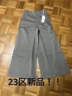 23区　ワイドパンツ