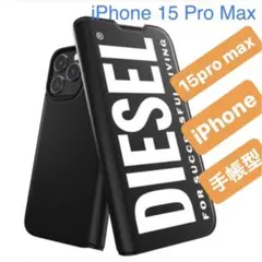 DIESEL ディーゼル iPhone15 Pro MAX 手帳型 スマホケース