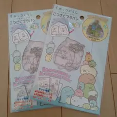 すみっコぐらし　工作プラバンキーホルダー 2個入りを2セット