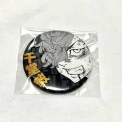 東京リベンジャーズ 新体験展 マイキーマート グリッター缶バッジ 千堂敦