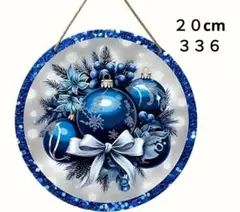 ３３６　木製クリスマス青い飾り　２０cm　壁飾り　サンキャッチャー