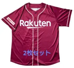楽天イーグルス ユニフォーム ★5/15東京ドーム来場者プレゼント 2枚セット