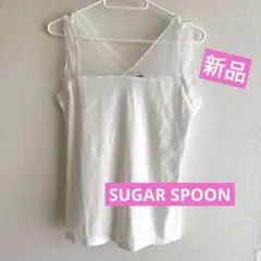★新品タグ付き★SUGAR SPOON★ホワイトキャミソール フリーサイズ★