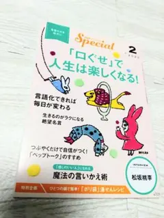 ★PHPスペシャル　２月号