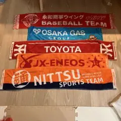 社会人野球　応援タオルセット（野球）　おまけ付き