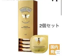 PROGLOSS GOLD CAPSULE MASK 10個×2個セット