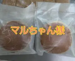 マルちゃん様
