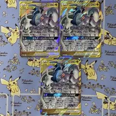 アルセウス&ディアルガ&パルキアGX GXリブートキャンペーン プロモ3枚セット アルセウス&ディアルガ&パルキアGX：GXリブートキャンペーン