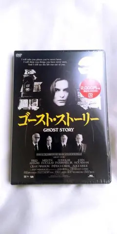 ゴースト・ストーリー ジョン・アーヴィン DVD 復刻シネマライブラリー 廃盤