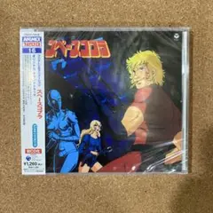 未開封　CD　スペースコブラ オリジナル・サウンドトラック　ANIMEX1200