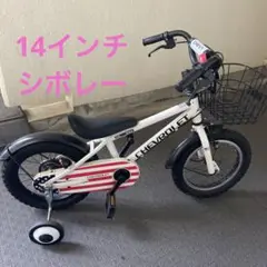 子供用自転車14インチ