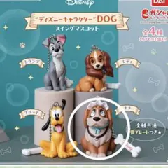 ディズニーキャラクター　DOG スイングマスコット ナナ