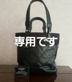 【Cさま専用です】CHANEL パリビアリッツトートバッグ